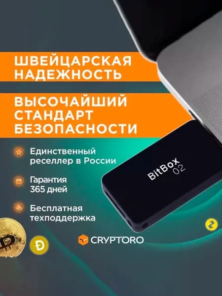 Аппаратный криптокошелек BitBox02 Multi edition - холодный кошелек для криптовалют от официального реселлера CRYPTORO