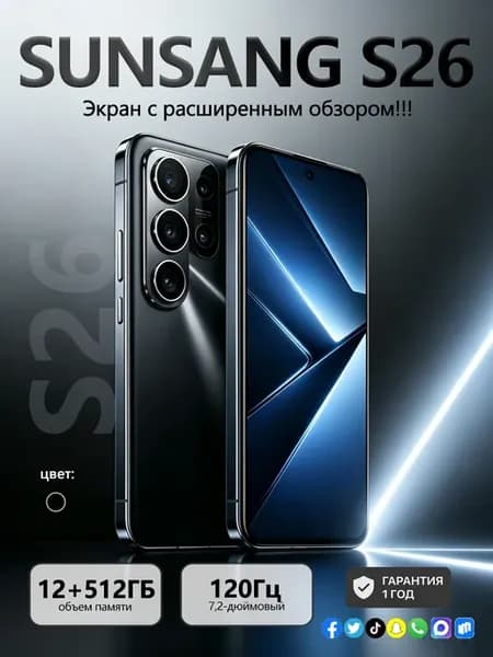 Смартфон Galaxy S26 Ultra 12+512GB