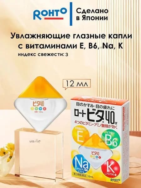 Устройство для закапывания глазных капель