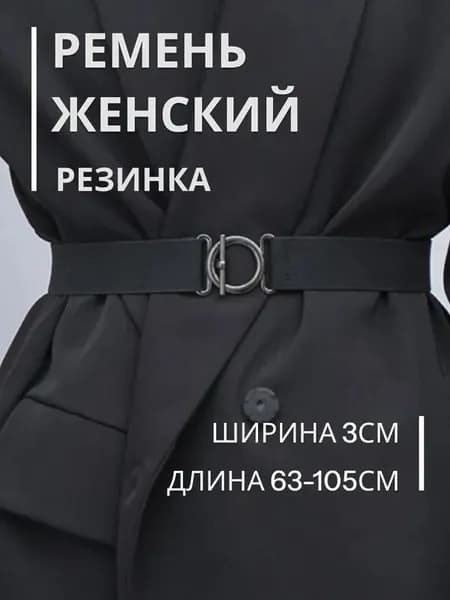 Ремень morlun