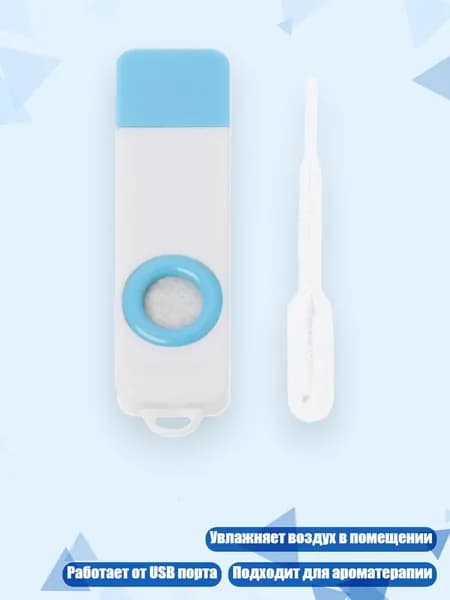 Мини-USB увлажнитель воздуха, Синий