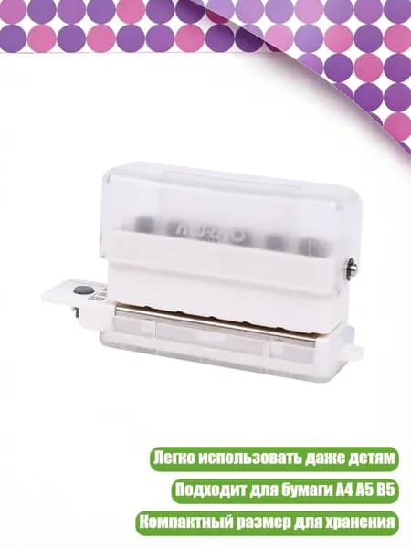 Фурнитура для переплета