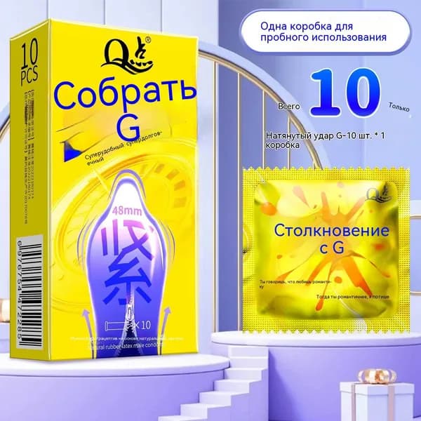 Плотный хит G48 небольшого размера 1 коробка из 10 штук