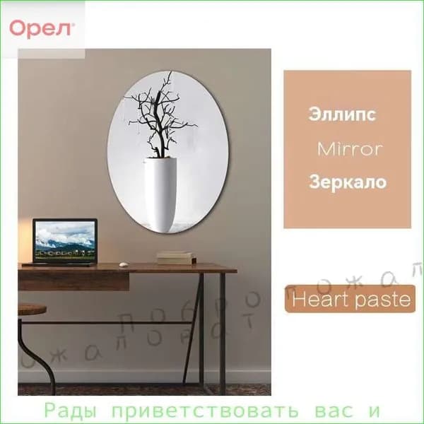 Зеркало настенное 30х40 см овальное без рамы