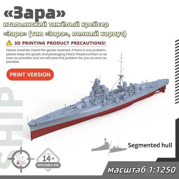 Военная модель, масштаб 1:1250 итальянский тяжёлый крейсер Зара (тип Зара, полный корпус)