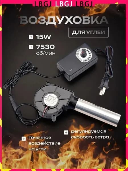 Эксклюзивный нагнетатель для розжига углей и дымогенератора, воздуходувка с максимальной скоростью вращения 7530 об/мин, питание от сети 100240В