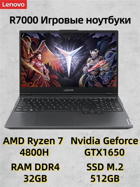 Lenovo R7000 Игровой ноутбук 15.6", AMD Ryzen 7 4800H, RAM 32 ГБ, SSD 512 ГБ, NVIDIA GeForce GTX 1650 (4 Гб), Windows Pro, черный, Английская раскладка