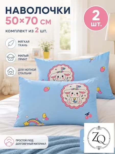 Наволочка 48x74 см 2 шт полиэстер, синий, светло-синий