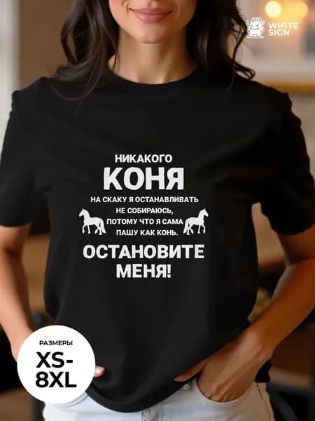 Футболка 1 шт