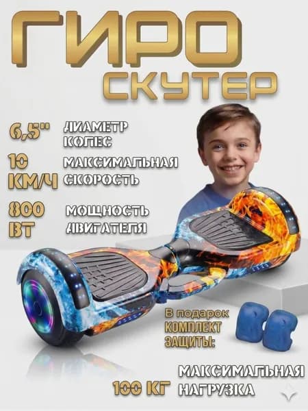 ELEUSSIN Гироскутер Smart Balance гироскутер Wheel 6.5 Space 250 6.5 дюйм.