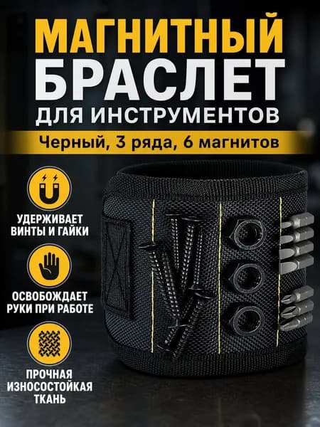 Контрольный браслет, листов: 1