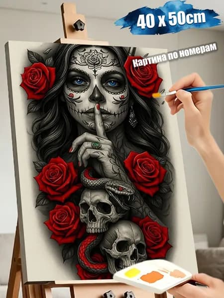 Картина по номерам без подрамника 40х50 см, Девушка Калака с розами и черепами, 1 набор, для взрослых, антистресс, декор интерьера, подарок для творчества