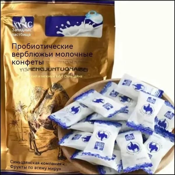 Эксклюзивные таблетки с верблюжьим молоком, 158 г, упакованные по отдельности