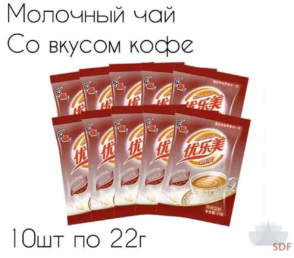 Молочный чай Milk Tea в пакетиках, со вкусом кофе. 10 шт., 220г.