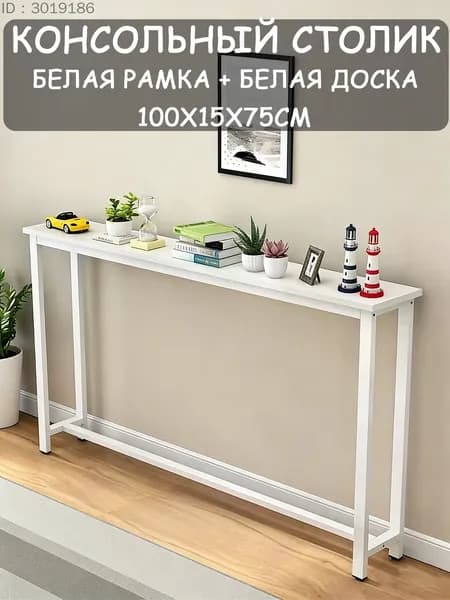 Консоль, 100х15х75 см