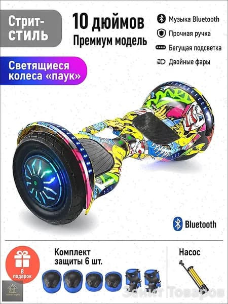 Гироскутер, диаметр: 10 (дюймы), желтый