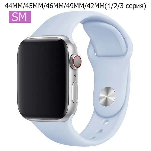 Силиконовый ремешок для Apple Watch 42/44/45/49 mm, для series 1 2 3 4 5 6 7 8 9 SE Ultra,46mm(10 серий), размер SM