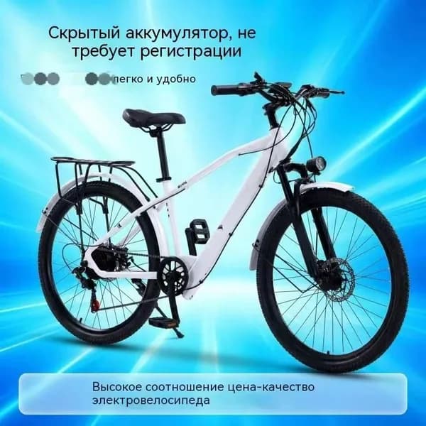 Электровелосипед, 350 Вт