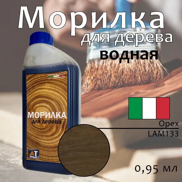 SIWAM Морилка 0.95 л