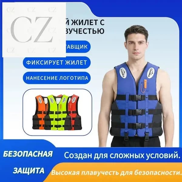 Спасательный жилет, размер: XXL