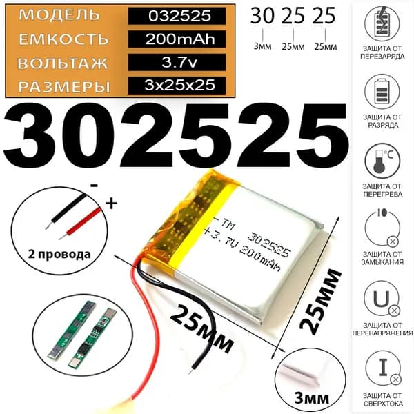 SHO-ME A7-GPS/GLONASS аккумулятор 200mAh 3.7v 2 провода (батарея на видеорегистратор совместимая универсальная) Терабайт Маркет