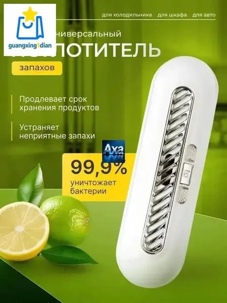 Озонатор JC0483
