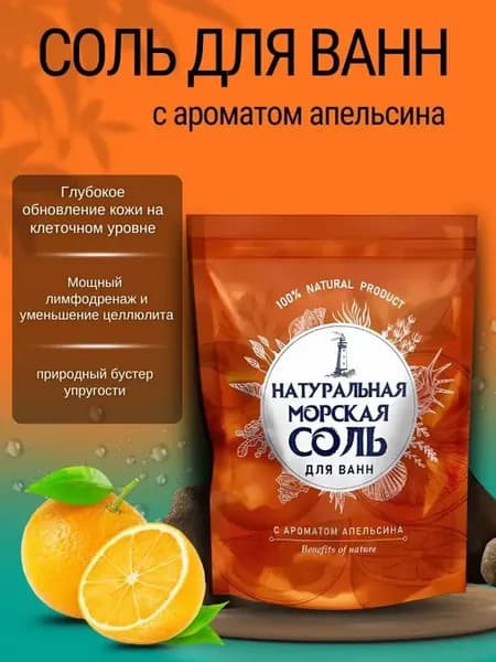 морская соль для ванны от отеков лимфодренаж и антицеллюлит
