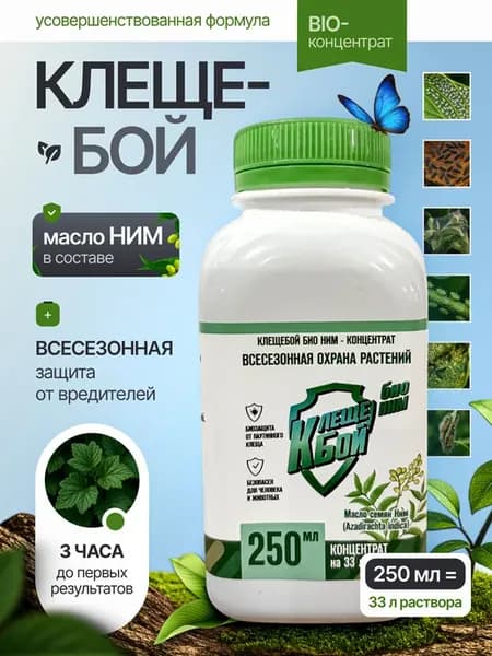Концентрат с маслом НИМ для борьбы с вредителями