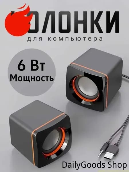 Акустическая система 2.0 Гарнизон,6 Вт