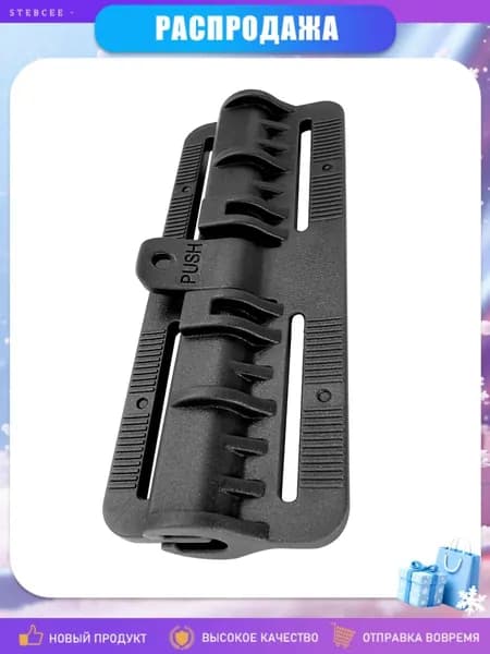 2 Тактические аксессуары для MOLLE-разгрузки с быстросъемной пряжкой, - Черный длинный