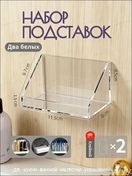 Подставка декоративная для предметов в ванную комнату, 1 шт.