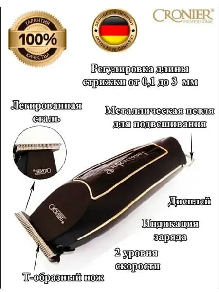 профессиональная машинка для окантовки