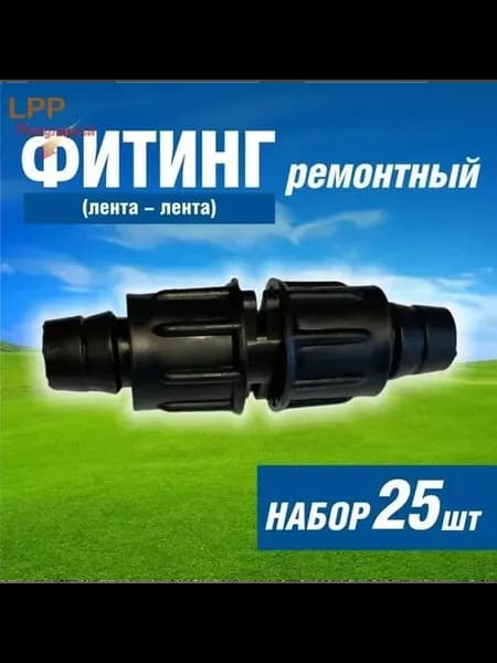 Комплект капельного полива,Пластик