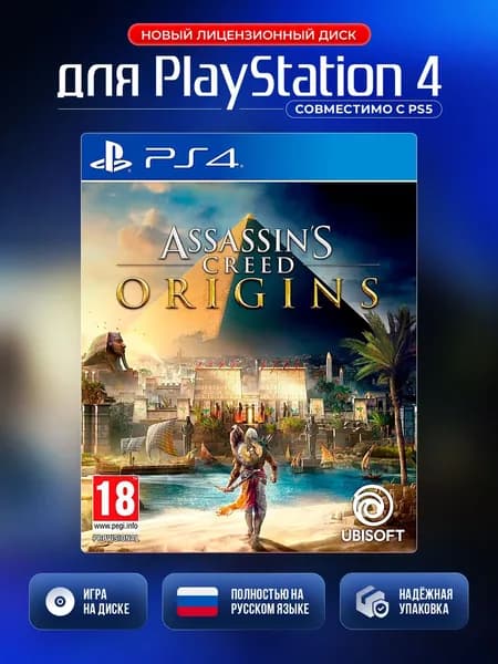 Игра Assassin's Creed Истоки (Origins) PS4 (PlayStation 4, PlayStation 5, Русская версия)