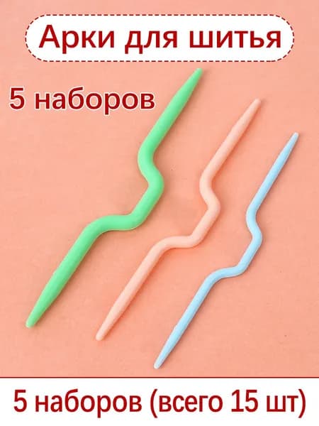Иглы Для шитья, 15 шт.