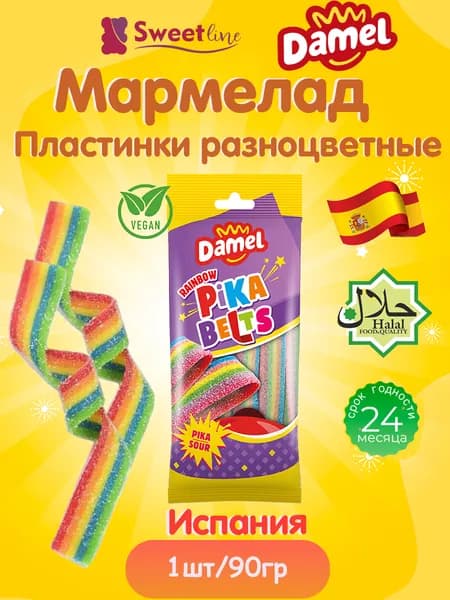 Мармелад жевательный ХАЛЯЛЬ/ВЕГАН "Пластинки разноцветные" 90гр DAMEL Испания