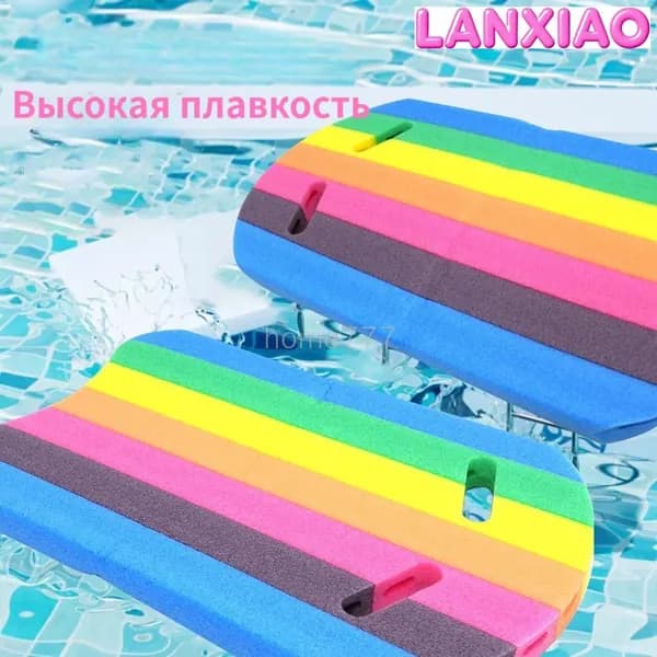 Доска для плавания