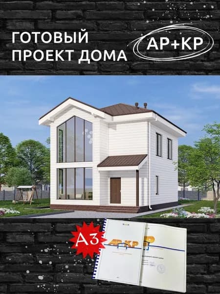 Проект Rg6261 - Двухэтажный дом с тремя спальнями и вторым светом (102 м2, 11м x8м)