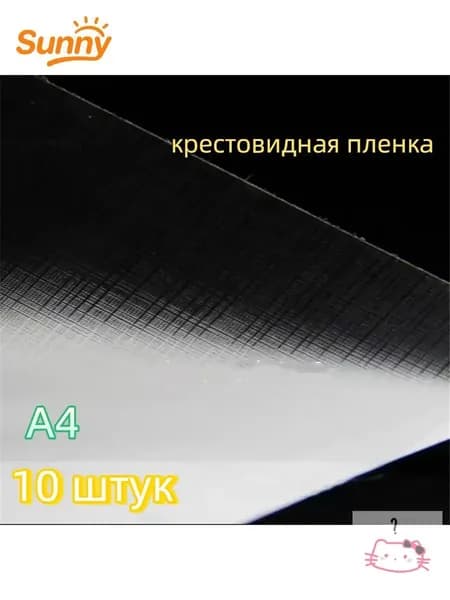 Пленка для ламинирования
