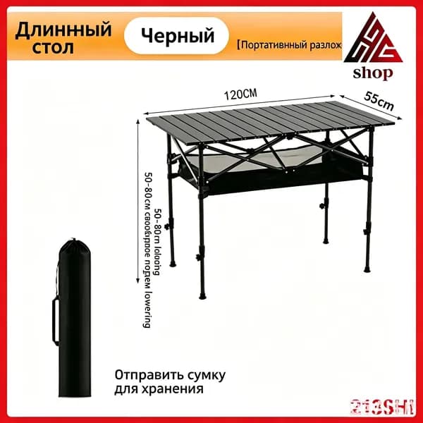 Садовый стол,Металл 120х55х80 см