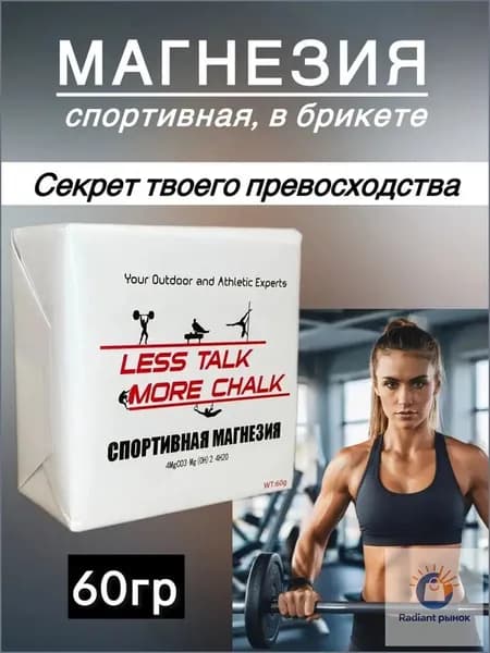 Магнезия 0.06 кг