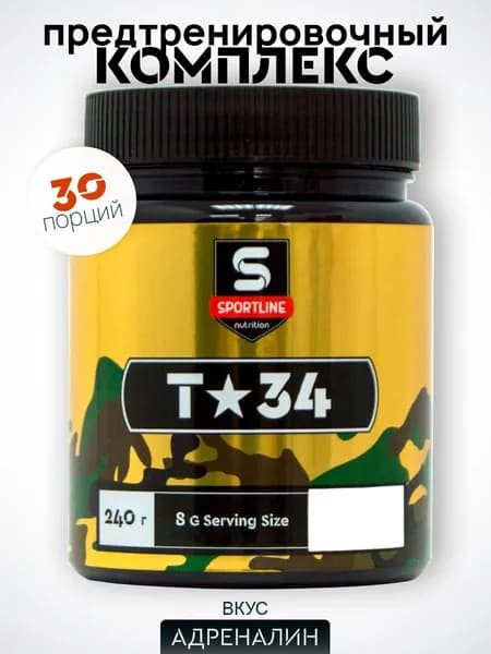 Предтренировочный комплекс T-34 SportLine Nutrition Адреналин, 240 г