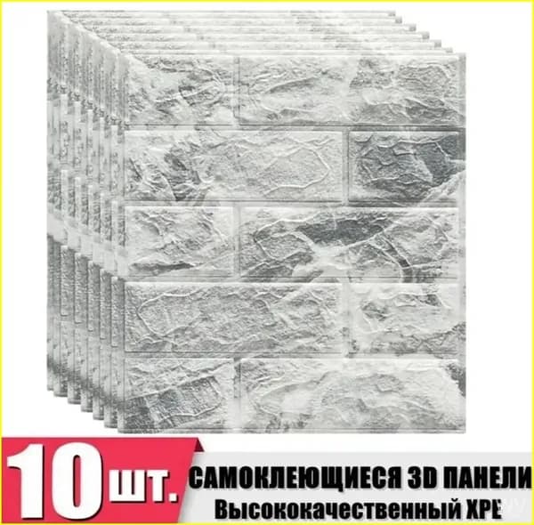 Премиум панели, 10 штук