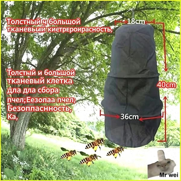 Роевня для пчел, для поимки роя,Пчелиный воск для приманки,клетка для сбора пчел