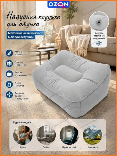 Комфортная подставка для ног под столом, улучшает кровообращение, эргономичная надувная подушка для работы и отдыха