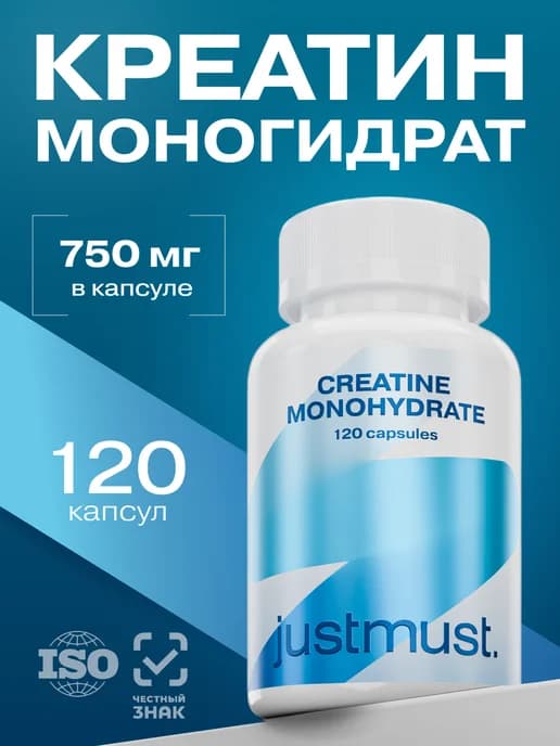 Креатин моногидрат капсулы Сreatine monohydrate 120 шт