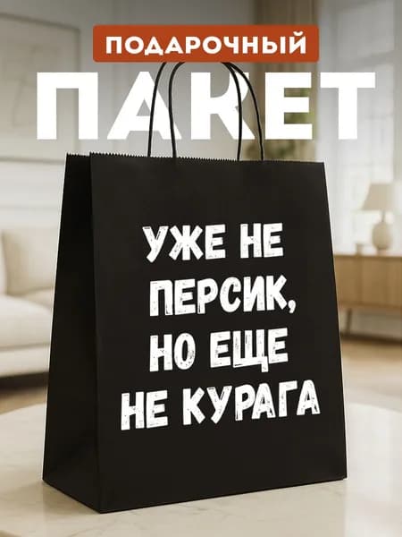 Фабрика волшебства Пакет подарочный 28*24*14 см, 1 шт.