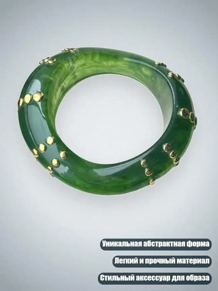 Трендовый массивный браслет из смолы с абстрактными формами и шипами, - Темно-зеленое золото