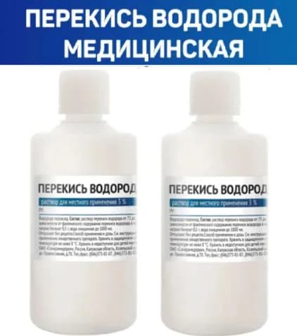Перекись водорода 3% 100 мл 2шт