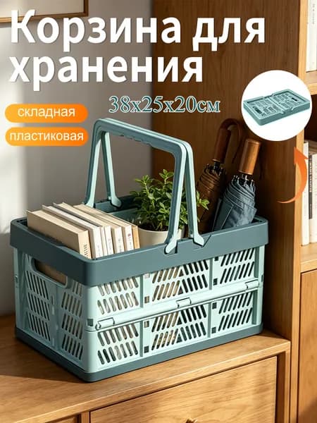 Корзина для игрушек длина 38.00 см, ширина 25.00 см, высота 20.00 см.